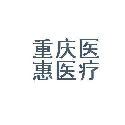 医惠科技知识产权（医惠科技有限公司）-图2