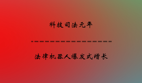 法律人应该懂的科技知识（法律人应该懂的科技知识有哪些）-图2