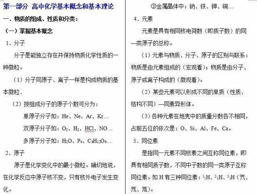 高中最易忽视的科技知识点（高中科技的作用政治知识点）-图2