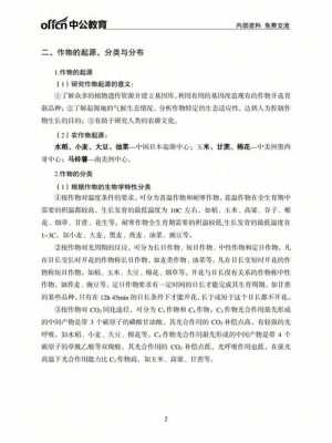 深入了解农业科技知识（农业科技知识资料）-图3