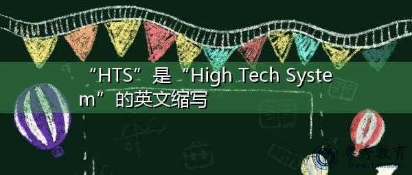 高科技知识必须懂英文吗（高科技英文怎么说）-图1