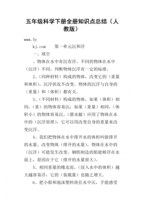 与材料有关的科技知识点（与材料相关的知识与技能）-图3