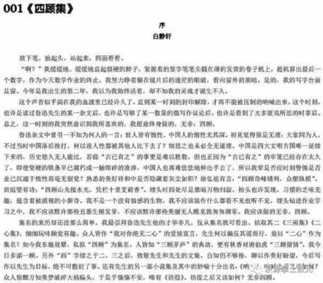 关于鲁迅的科技知识的作文（一篇关于鲁迅的作文）-图1