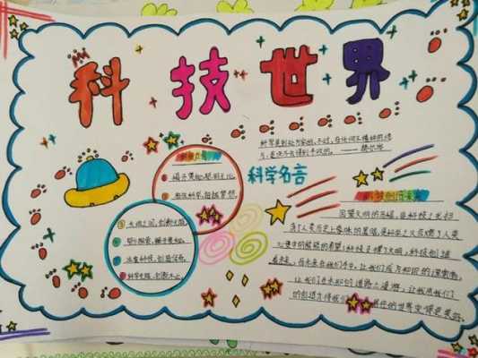 小学生3年级科技知识资料（三年级科技小知识手抄报）-图3