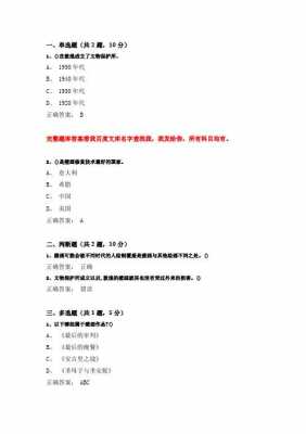 文物科技知识与应用竞赛题库（文物科技知识与应用竞赛题库及答案）-图3