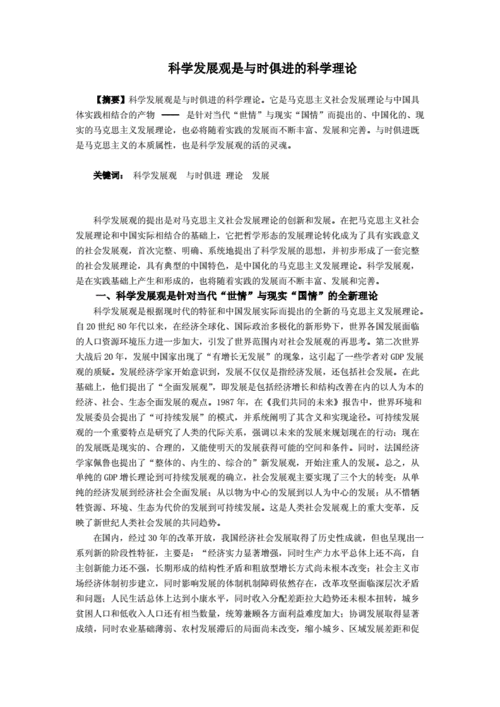 与时俱进的科技知识（与时俱进的科学理论）-图1