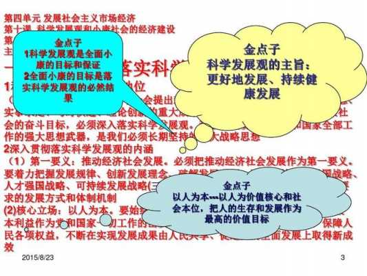 与时俱进的科技知识（与时俱进的科学理论）-图2