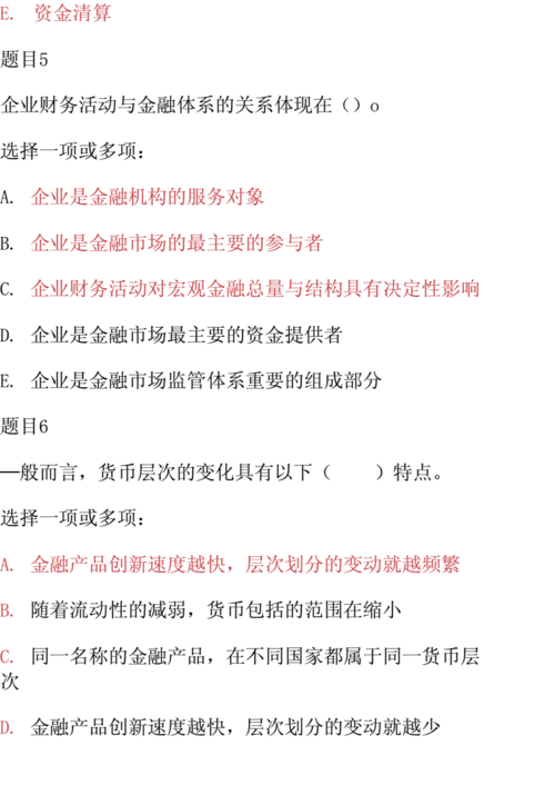 金融科技知识问答（金融科技基础知识题库）-图1