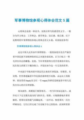 军队高级干部高科技知识（军事高科技基础知识心得体会）-图3