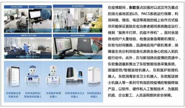 疫情中所用的科技知识点（疫情中用了哪些科技）-图1