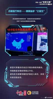 疫情中所用的科技知识点（疫情中用了哪些科技）-图2