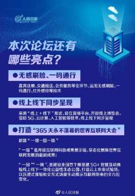 前沿科技知识专题（2020前沿科技）-图3