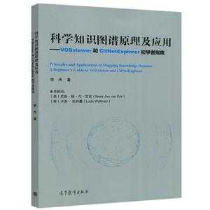 科技知识图谱书籍图片高清（科技知识图谱书籍图片高清版）-图2