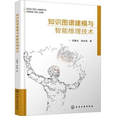 科技知识图谱书籍图片高清（科技知识图谱书籍图片高清版）-图3