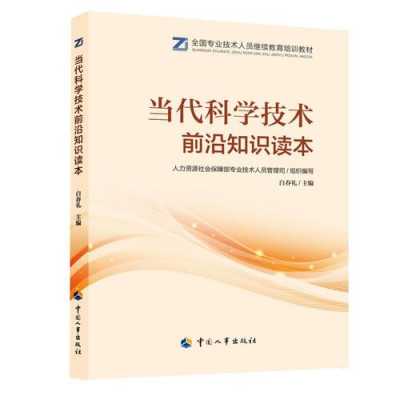 教育有关的前沿科技知识（教育前沿2021）-图1