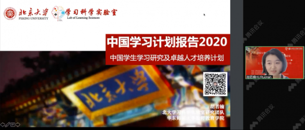 教育有关的前沿科技知识（教育前沿2021）-图3