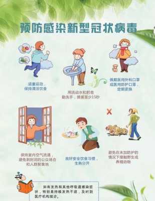 幼儿防疫科技知识宣传图片（幼儿园科学防疫知识）-图2