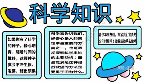 孩子怎么样学科技知识比较好（孩子怎么样学科技知识比较好一点）-图1