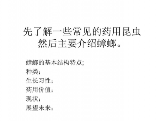 蟑螂防治科技知识讲座内容（蟑螂防治科技知识讲座内容摘要）-图3