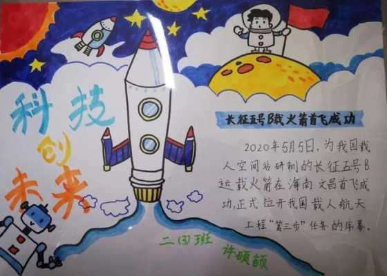 科技知识儿童（科技知识画报 小学生）-图2