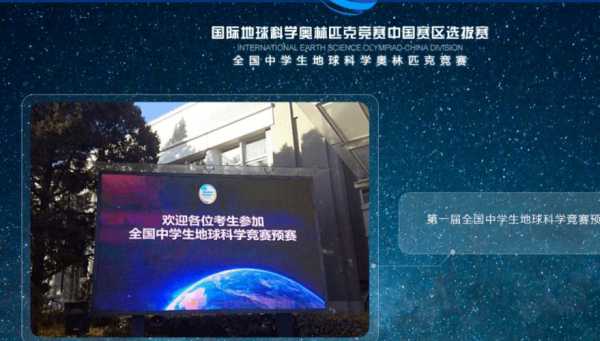 中国地震科技知识大赛官网（中国地震学会地理竞赛）-图3