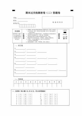 科技知识大赛答题（科技知识大赛答题模板）-图1