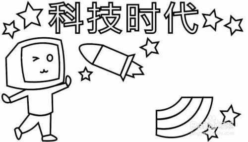 幼儿介绍科技知识图片简单（幼儿科技简笔画图片大全）-图2