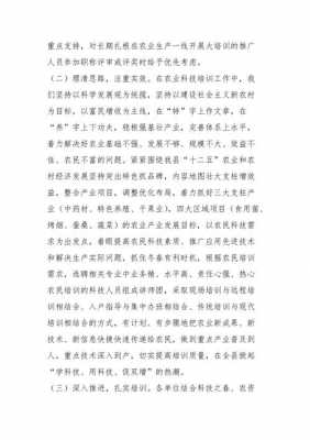 农业科技知识培训总结（农业科技培训小结）-图3