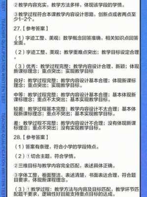 教资科技知识常识大全及答案（教资科技知识常识大全及答案详解）-图2