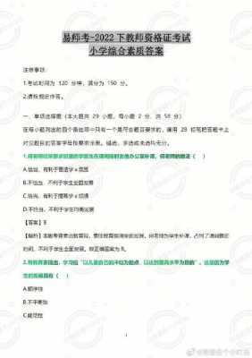 教资科技知识常识大全及答案（教资科技知识常识大全及答案详解）-图3