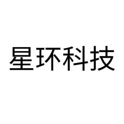 星环科技知识图谱平台（星环科技logo）-图2