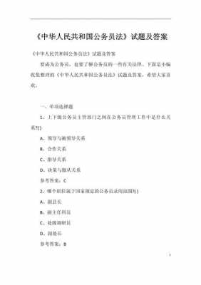 公务员试题相关农业科技知识点（农业科技试题及答案）-图2