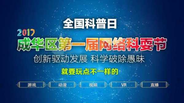 科技知识公众号推文（科技节公众号标题）-图1