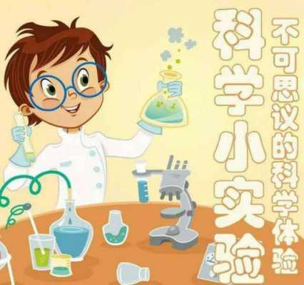 小孩认识科技知识图片大全（小孩子科学知识）-图2