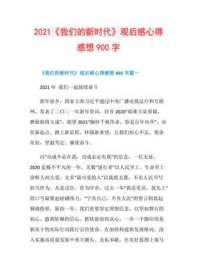 新时代科技知识视频下载（新时代科技观后感）-图1