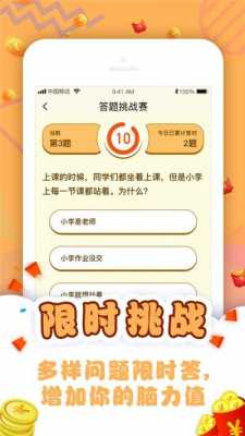 科技知识问答游戏app（科技知识,题库）-图2