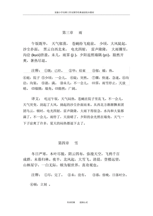 古文中的科技知识（古文 有关科技古文）-图3