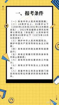 公务员必背科技知识吗知乎（公务员必背科技知识吗知乎文章）-图2