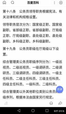 公务员必背科技知识吗知乎（公务员必背科技知识吗知乎文章）-图1