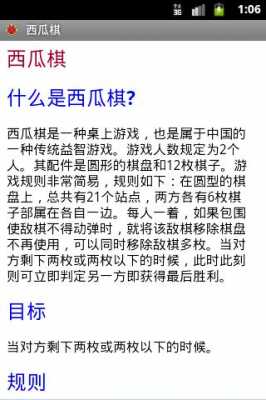 出棋制胜科技知识竞赛决赛（出棋制胜西瓜影音在线观看）-图1