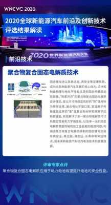 最新最前沿科技知识（2020最新科技前沿技术）-图3