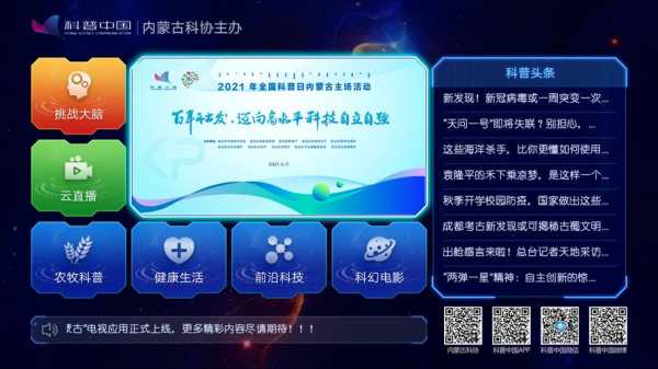 南昌科技知识竞赛官网入口（2021南昌市科普知识大赛）-图1