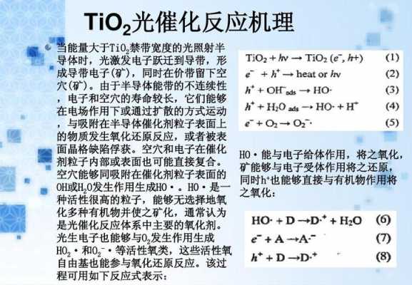 二氧化钛的科技知识点有哪些（二氧化钛的优点）-图3