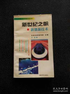 高科技知识丛书下载网址（高科技知识丛书下载网址）-图3