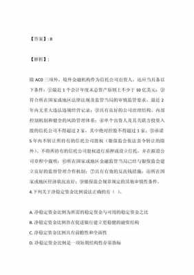 银行的信息科技知识考什么（银行信息科技岗题库）-图1