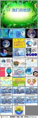 研究地球的科技知识有哪些（研究地球的科技知识有哪些方面）-图1