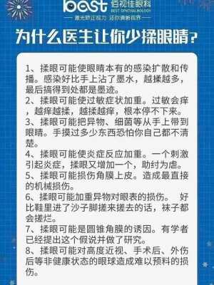 与眼睛相关的科技知识有哪些（和眼睛有关的知识）-图3