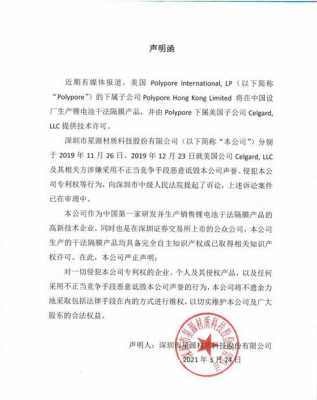 胜宏科技知识产权方针（胜宏科技知识产权方针包括）-图1