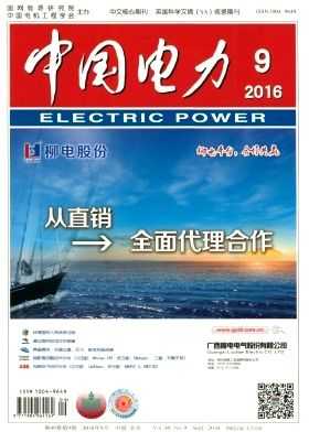电力科技知识服务平台（电力科技杂志）-图2