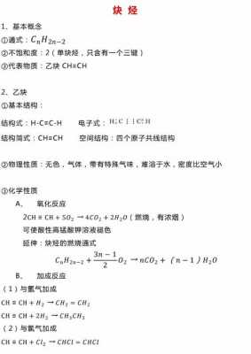 高考化学新科技知识点初中（新高考模式下化学这么课的发展与前景）-图2